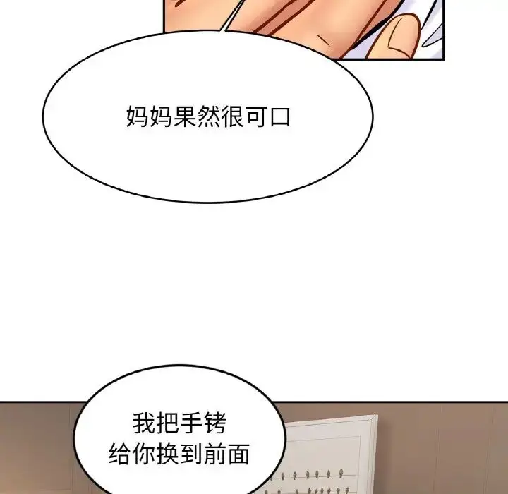 漫画《亲密一家人》第44话第46张图