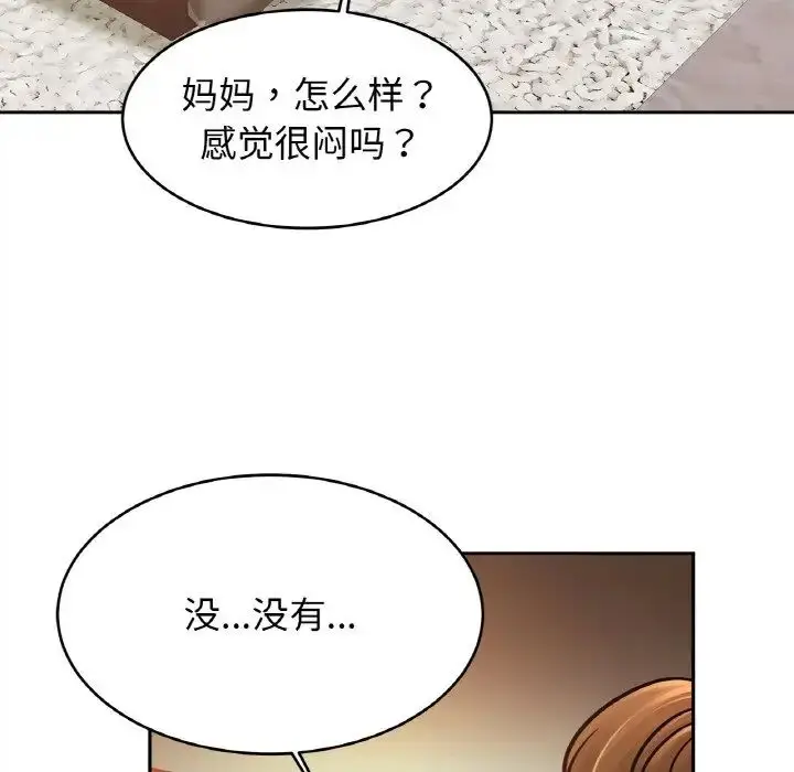 漫画《亲密一家人》第44话第48张图