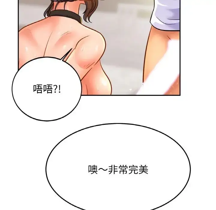 漫画《亲密一家人》第44话第5张图