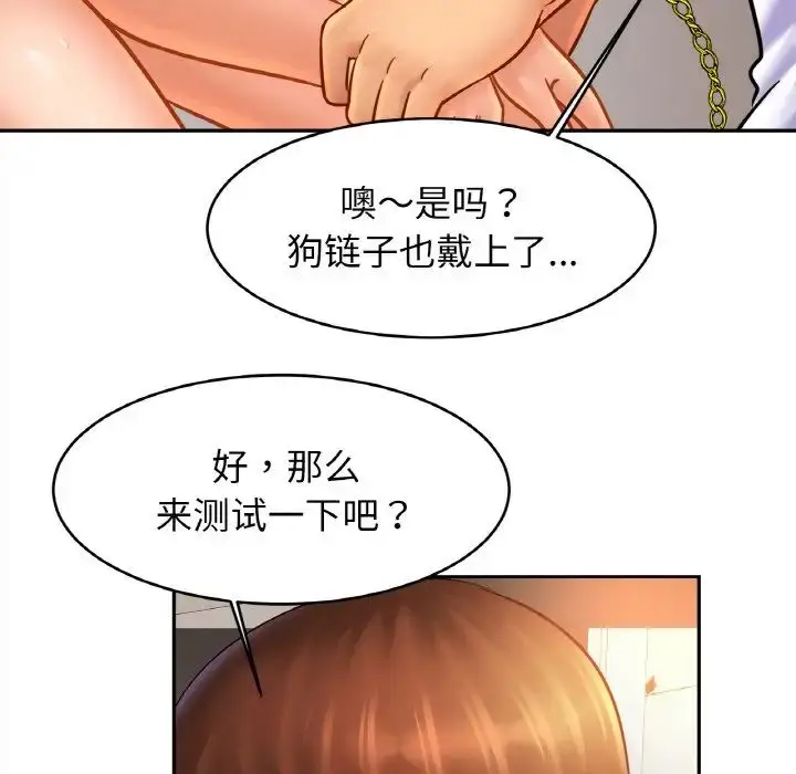 漫画《亲密一家人》第44话第53张图