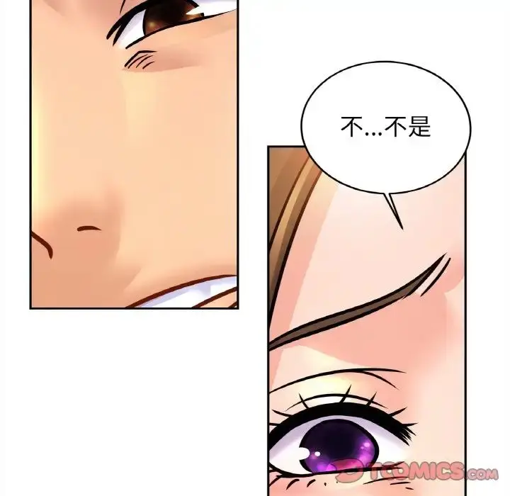 漫画《亲密一家人》第44话第57张图
