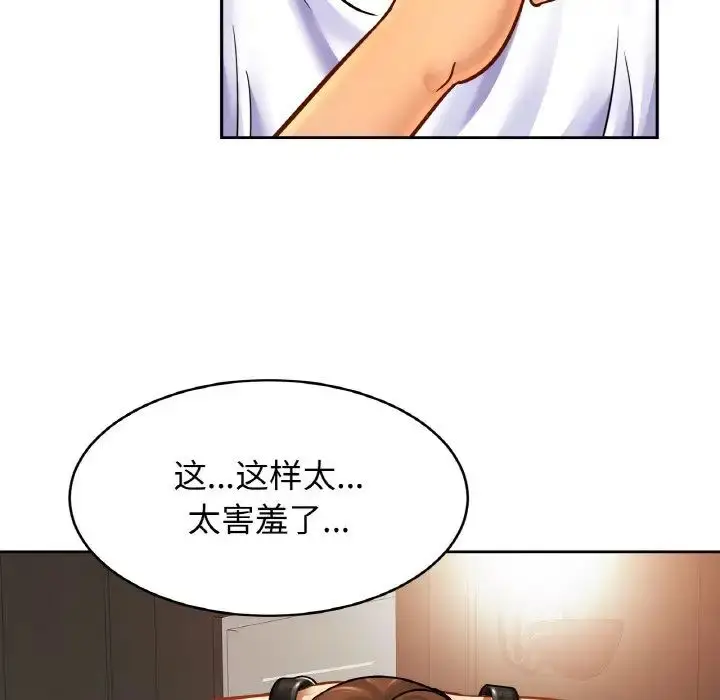 漫画《亲密一家人》第44话第61张图