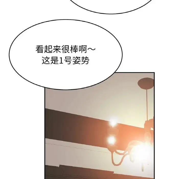 漫画《亲密一家人》第44话第64张图