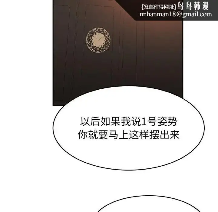 漫画《亲密一家人》第44话第65张图