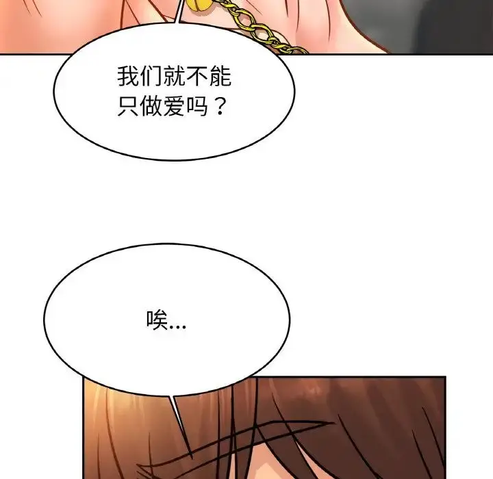 漫画《亲密一家人》第44话第67张图