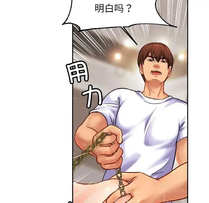 漫画《亲密一家人》第44话第71张图