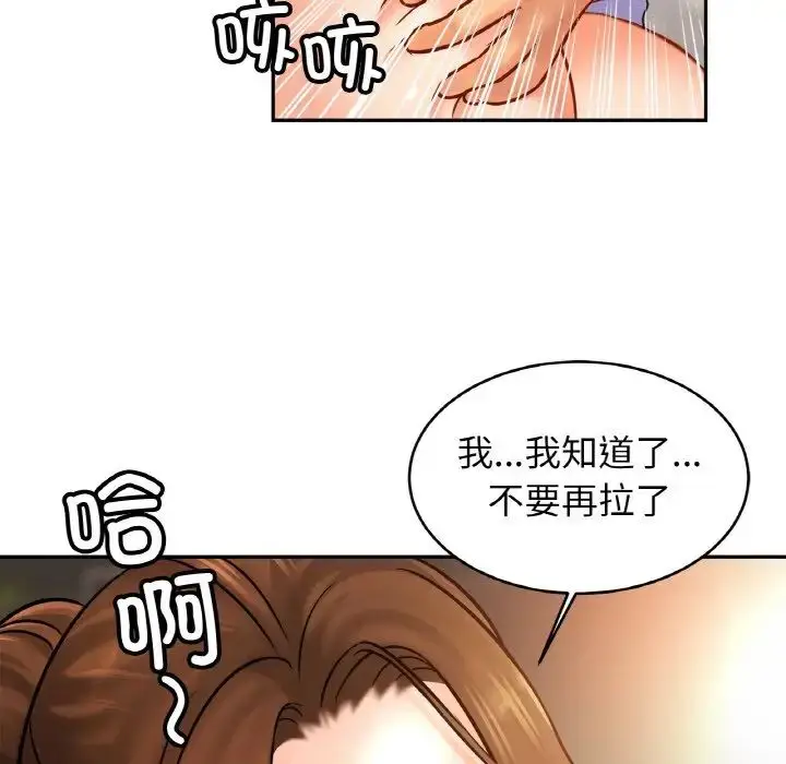 漫画《亲密一家人》第44话第72张图