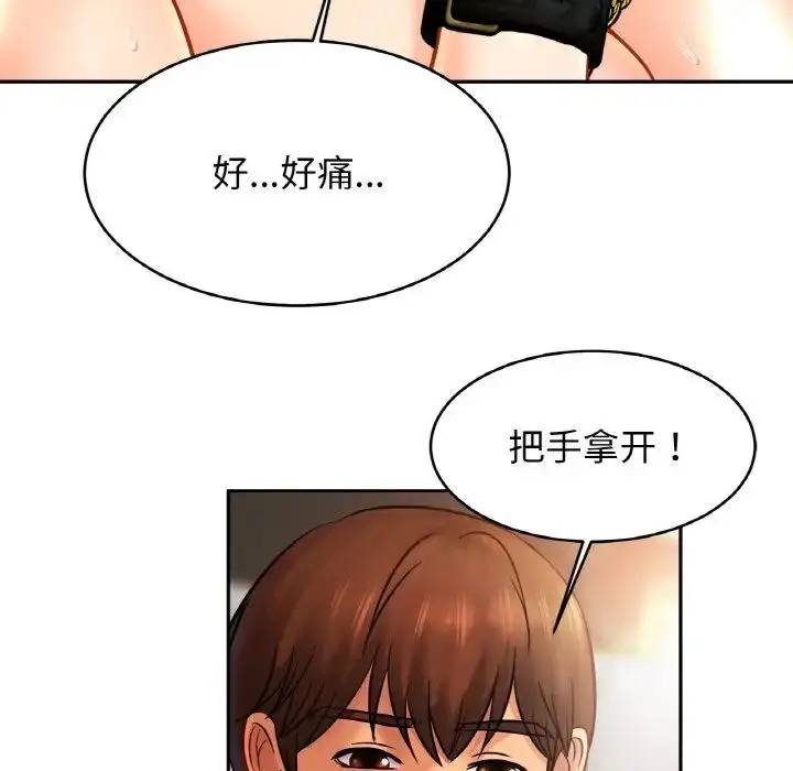 漫画《亲密一家人》第44话第74张图