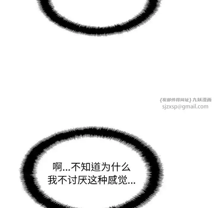漫画《亲密一家人》第44话第83张图