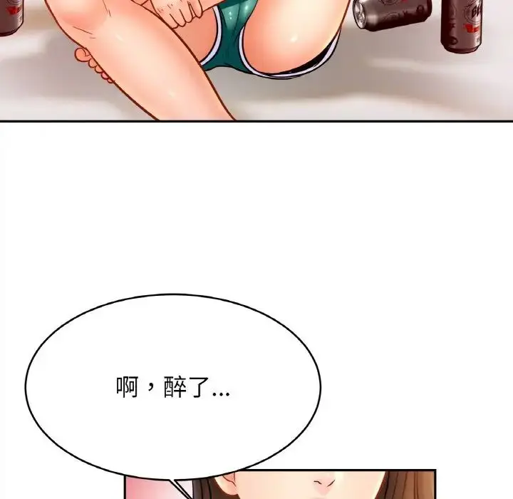 漫画《亲密一家人》第44话第92张图