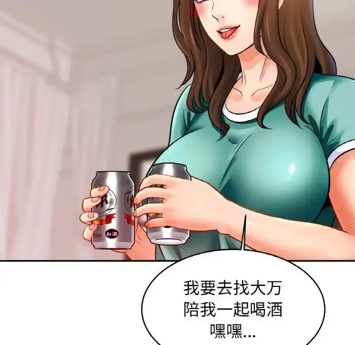 漫画《亲密一家人》第44话第98张图
