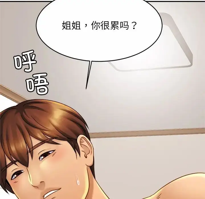漫画《亲密一家人》第10话第109张图