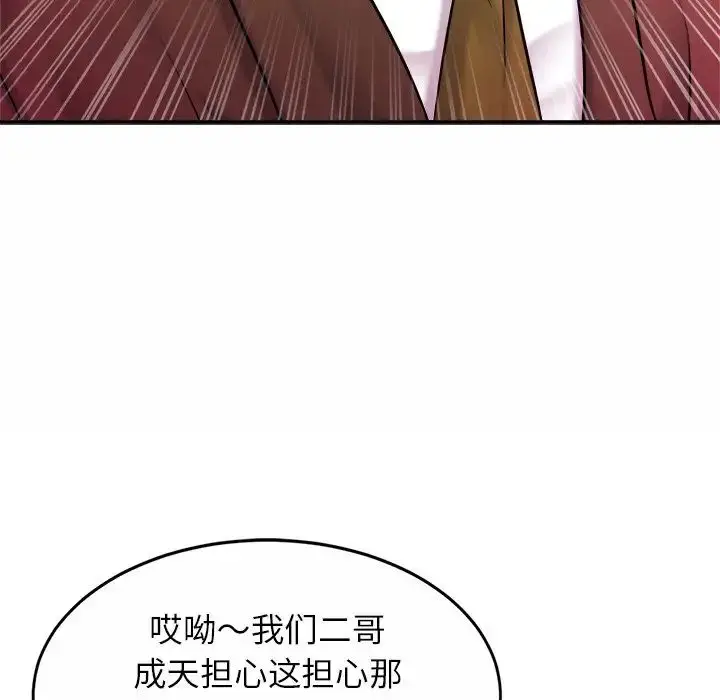 漫画《亲密一家人》第10话第11张图