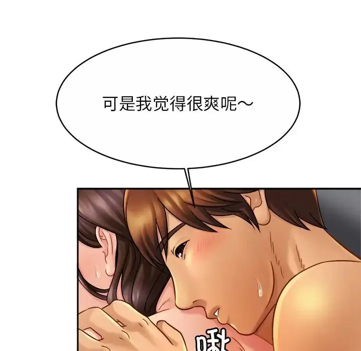 漫画《亲密一家人》第10话第111张图