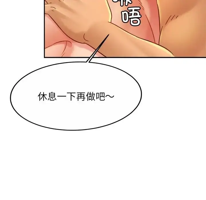 漫画《亲密一家人》第10话第112张图