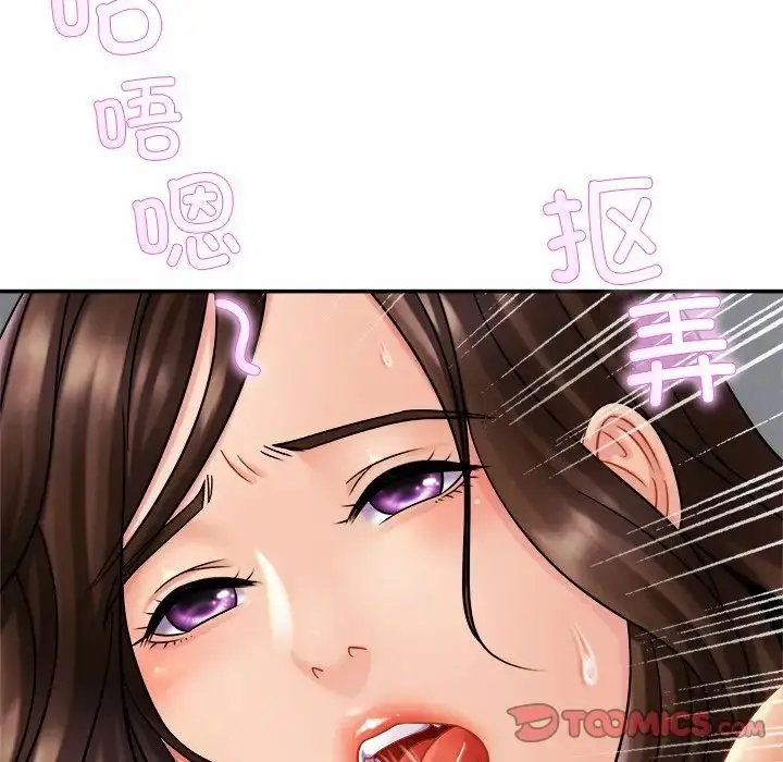 漫画《亲密一家人》第10话第123张图