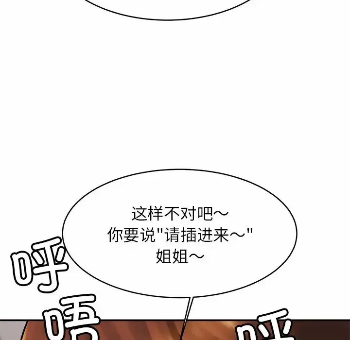漫画《亲密一家人》第10话第127张图