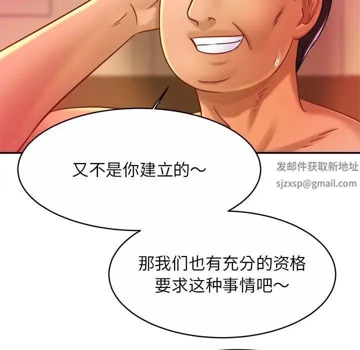 漫画《亲密一家人》第10话第13张图