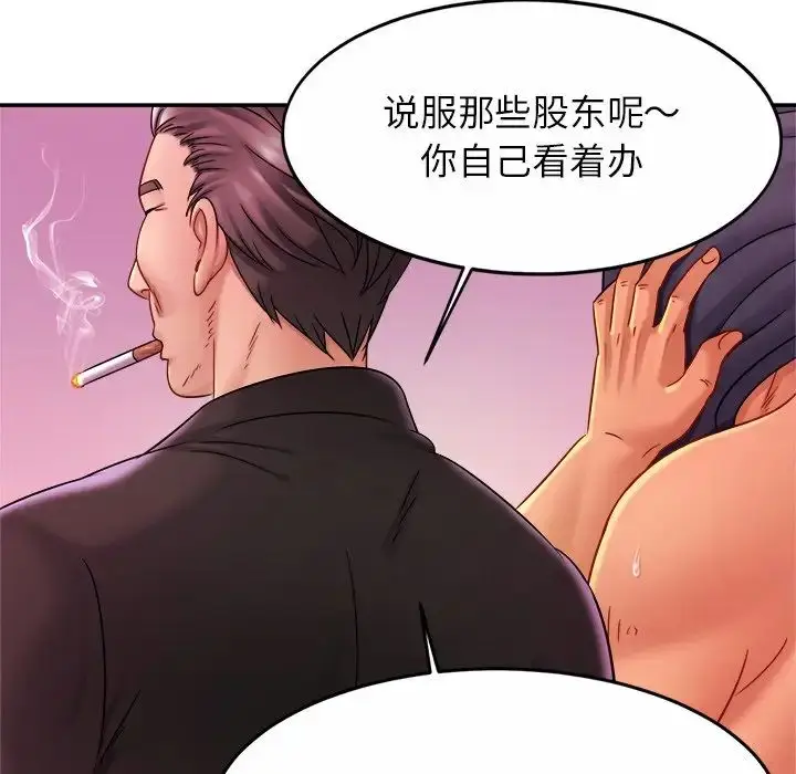 漫画《亲密一家人》第10话第14张图