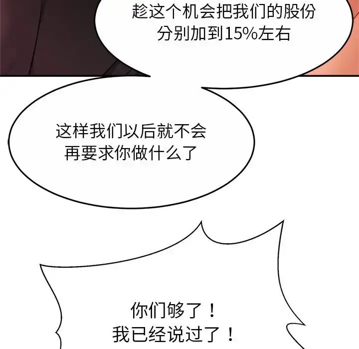 漫画《亲密一家人》第10话第15张图