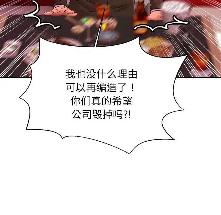 漫画《亲密一家人》第10话第17张图