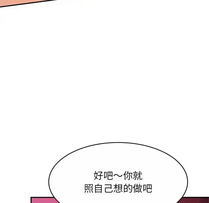 漫画《亲密一家人》第10话第19张图