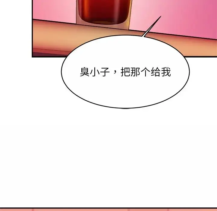 漫画《亲密一家人》第10话第21张图