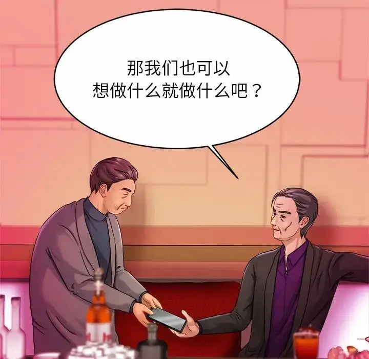 漫画《亲密一家人》第10话第22张图