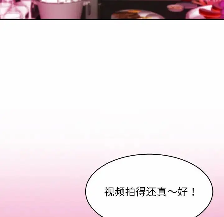 漫画《亲密一家人》第10话第23张图