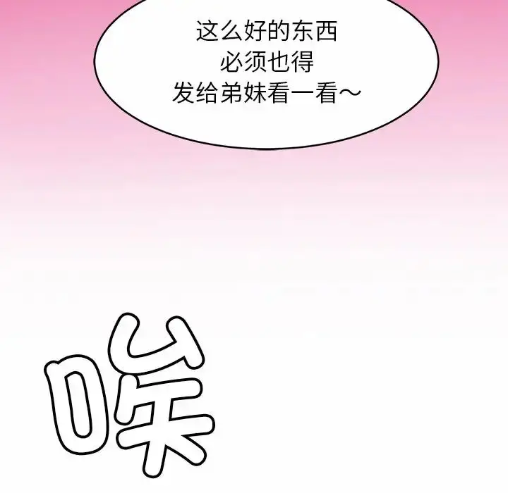 漫画《亲密一家人》第10话第25张图