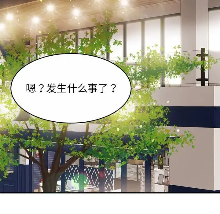 漫画《亲密一家人》第10话第32张图