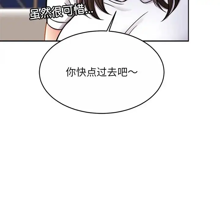 漫画《亲密一家人》第10话第37张图