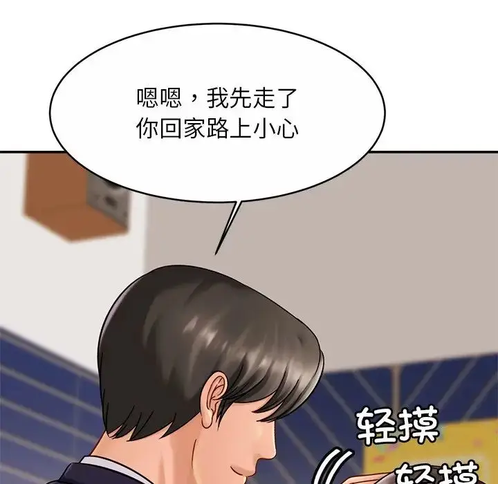 漫画《亲密一家人》第10话第38张图