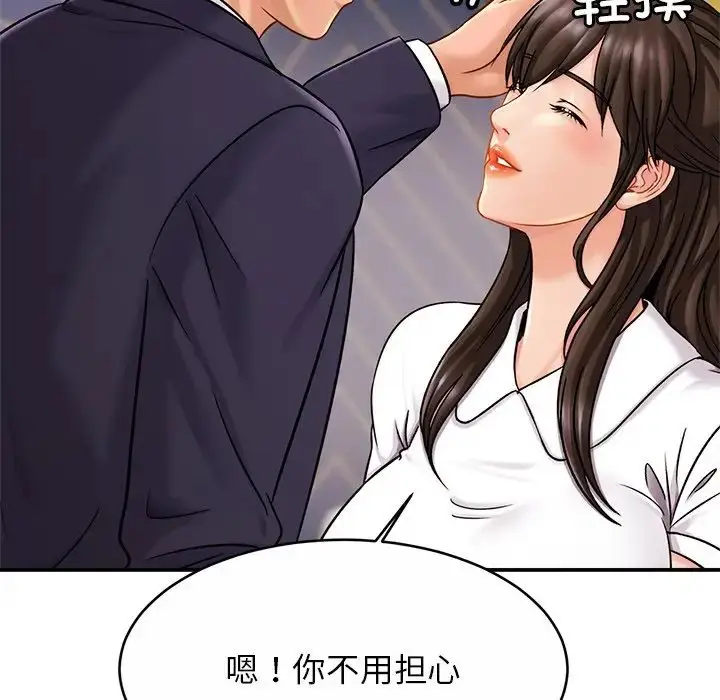漫画《亲密一家人》第10话第39张图