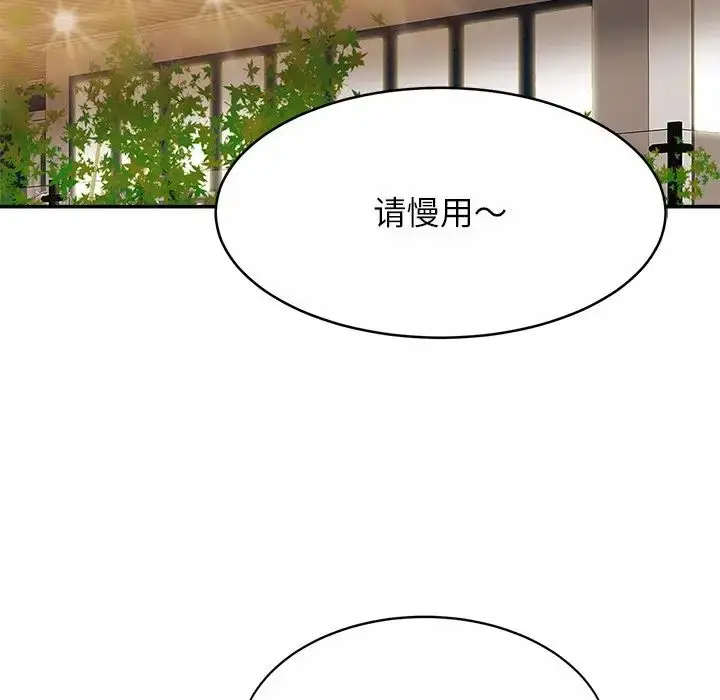 漫画《亲密一家人》第10话第42张图