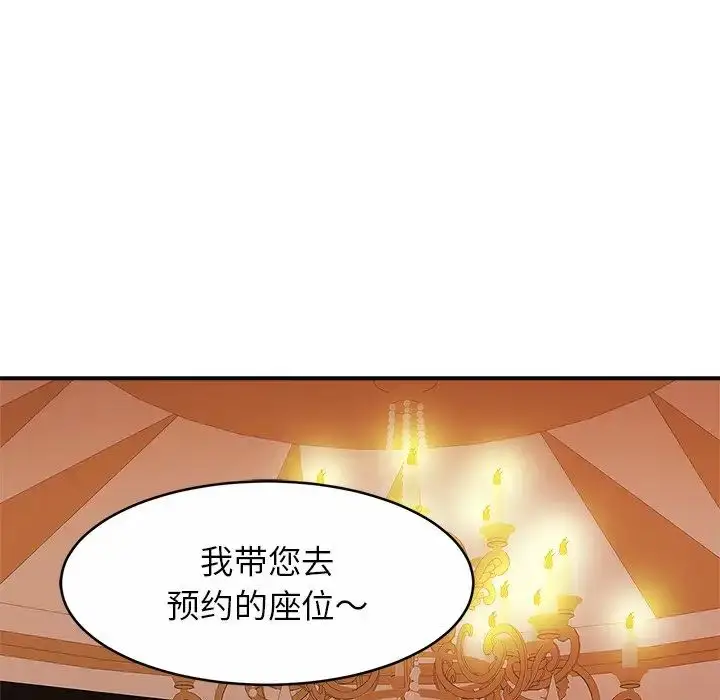 漫画《亲密一家人》第10话第48张图