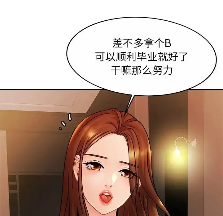漫画《亲密一家人》第10话第53张图