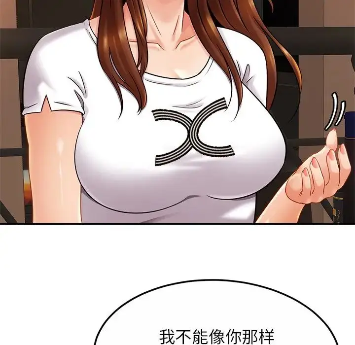 漫画《亲密一家人》第10话第54张图