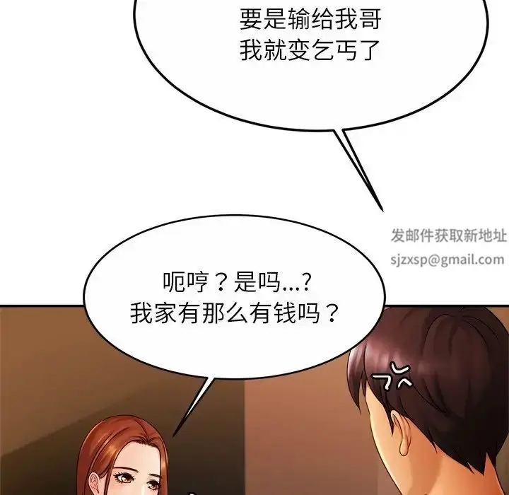 漫画《亲密一家人》第10话第55张图