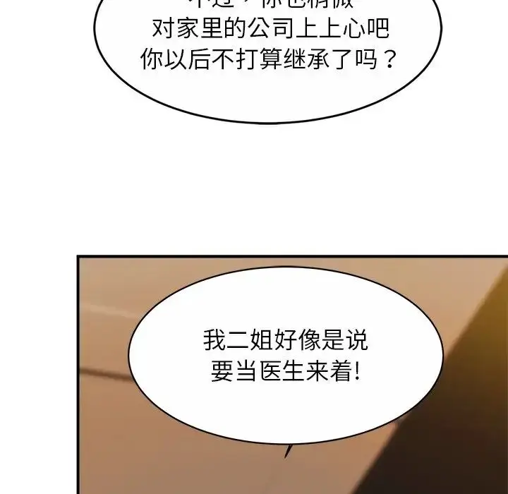 漫画《亲密一家人》第10话第57张图
