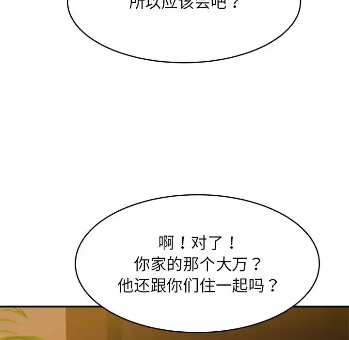漫画《亲密一家人》第10话第59张图