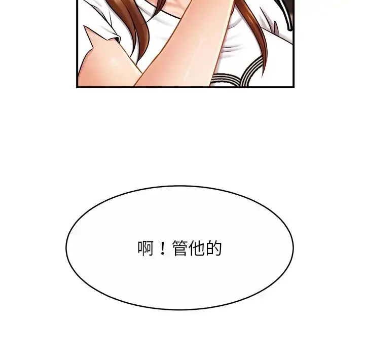漫画《亲密一家人》第10话第63张图