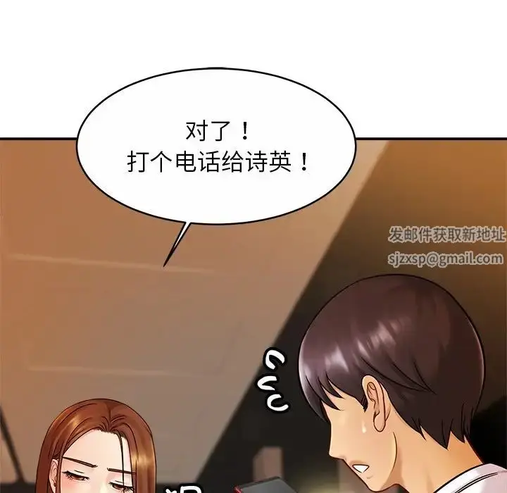 漫画《亲密一家人》第10话第67张图
