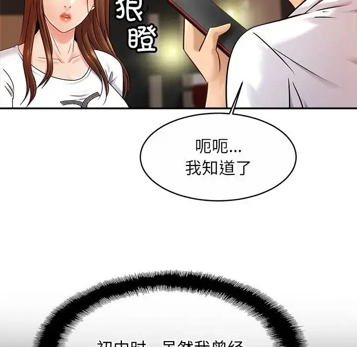 漫画《亲密一家人》第10话第68张图