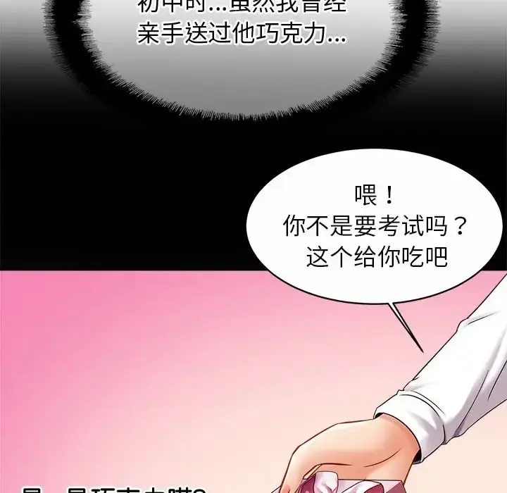 漫画《亲密一家人》第10话第69张图