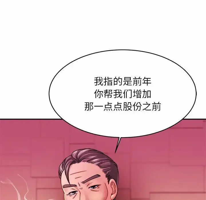 漫画《亲密一家人》第10话第7张图