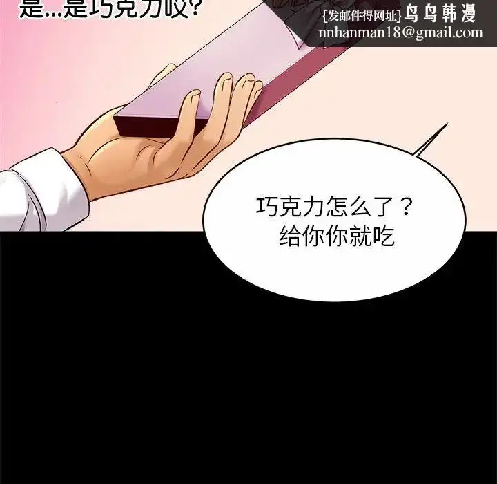 漫画《亲密一家人》第10话第70张图