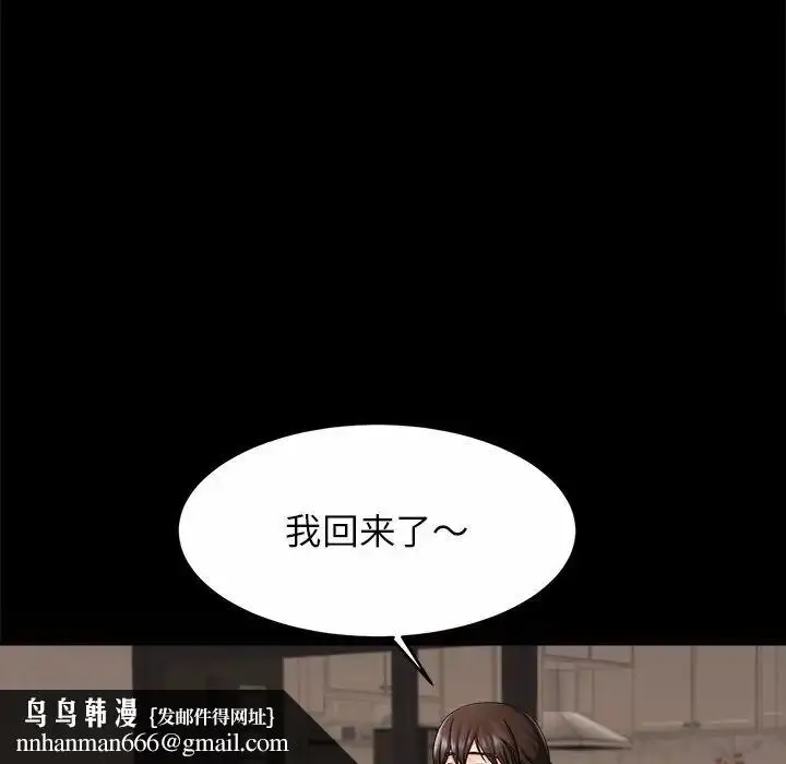 漫画《亲密一家人》第10话第71张图