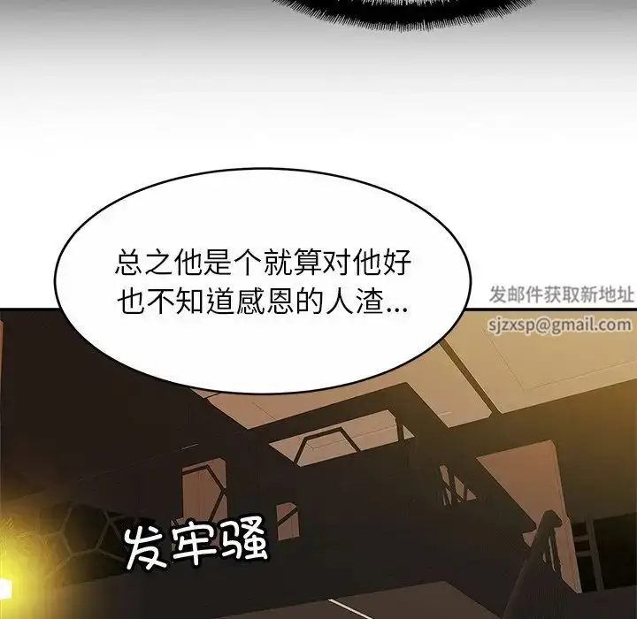 漫画《亲密一家人》第10话第76张图