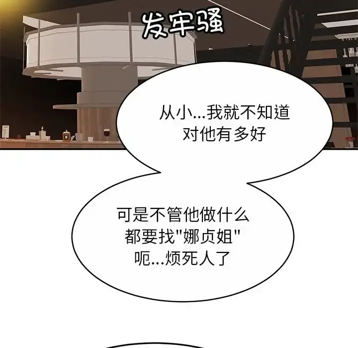 漫画《亲密一家人》第10话第77张图